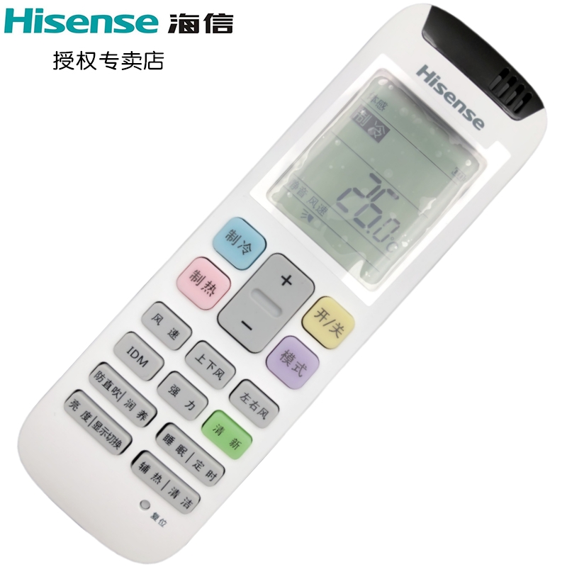 【海信原装】【假一罚十】【空调遥控器】