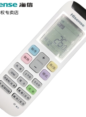 原装海信空调遥控器RCH-RZ03通用RZ03-1 KFR-26G/A8Q100N-A1(1N37) A8X620Z-A1(2N33) -50L/A8X600Z-A1(1P60)