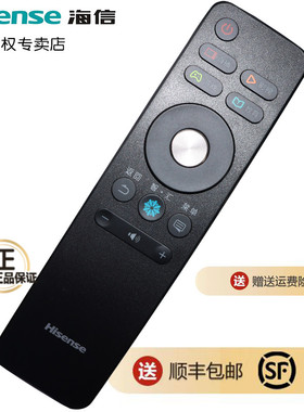 原装海信电视遥控器 CN3A68 LED55N3600U LED65EC500U LED55EC500U LED65E5U LED55E5U LED75E7U LED50N3600U