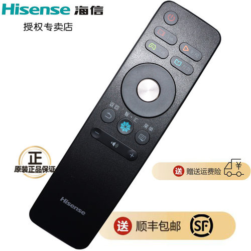 海信电视机遥控器原装