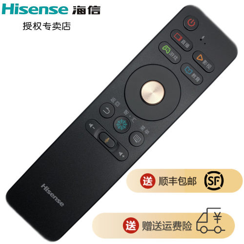 海信电视机遥控器原装