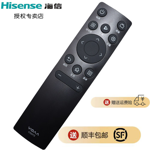 海信电视机遥控器原装