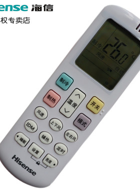 原装海信空调遥控器RCH-R0Y3-2 KFR-72LW/A8X510Z-A1(2N33) -35GW/A8X860N-A1(1P59) 50LW/A8X510Z-A1(1P60)