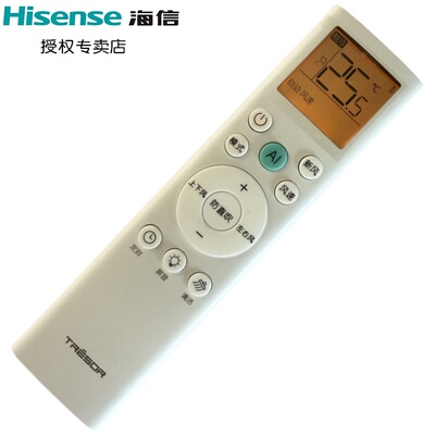 海信空调遥控器原厂原装
