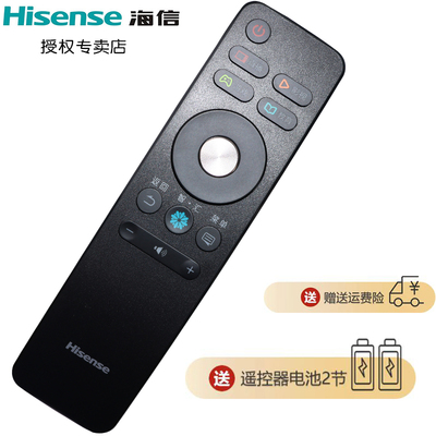 海信电视机遥控器通用