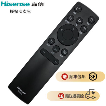 原装海信电视遥控器CN3A75 HZ55E3D 43A3F HZ43E3D 50A52E HZ75A55E 40A3F 55E3F 65E4F 50E4F 60E3F 55V1F-S