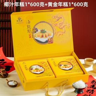 广东化州海龙阁年糕糯米黄金糕红糖椰汁糍粑广式特产送礼礼盒年货