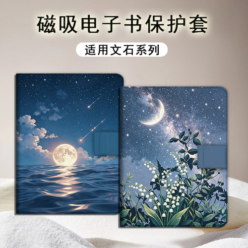 适用文石leaf5小白马p6/poke7/NoteX6磁吸3