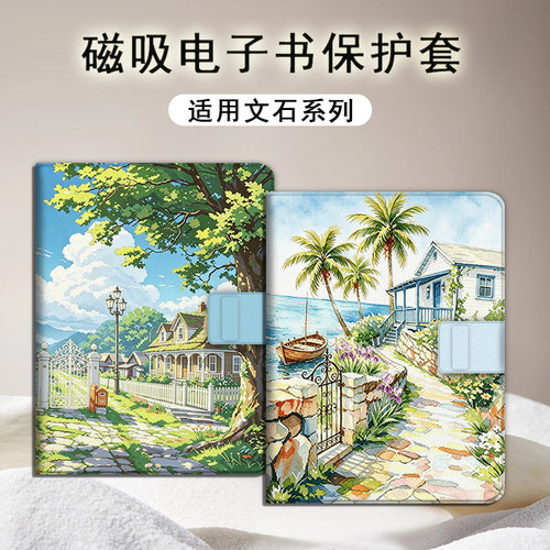 适用文石leaf5小白马p6/poke7/NoteX6磁吸3