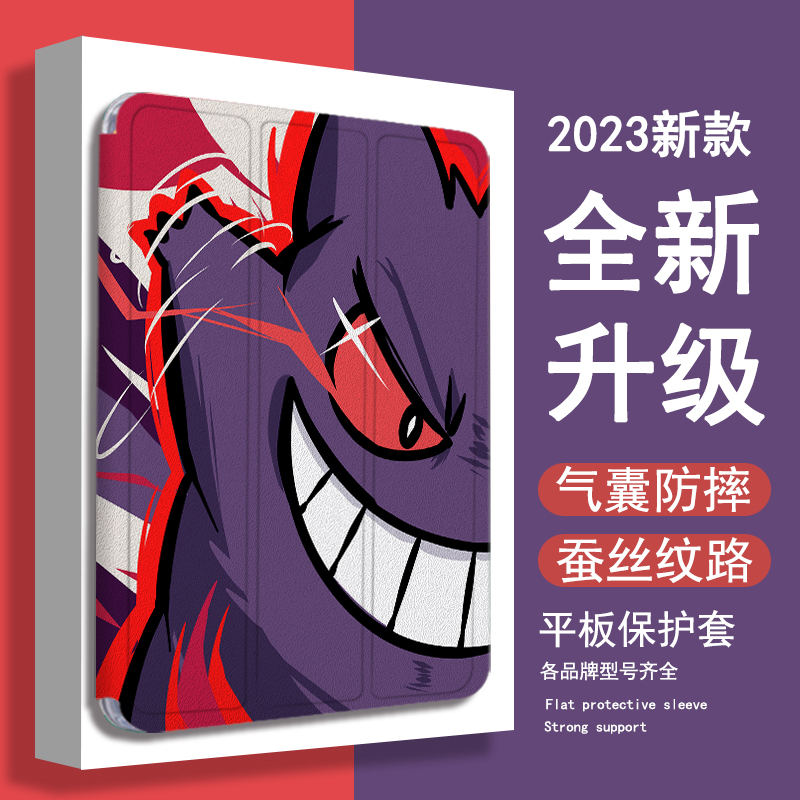 仿皮简体中文卡通平板保护套