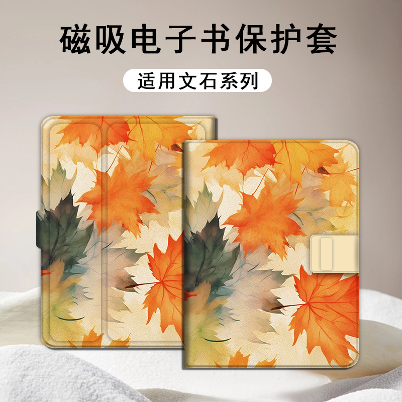 适用文石leaf5/leaf3/poke6s小白马5s/tab8c