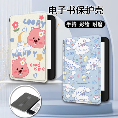 露比适用乐天KOBO玉桂狗kindle电子书保护套paperwhite手持958小海狸KPW4/5/6新款scribe阅读器oasis2/3壳K11