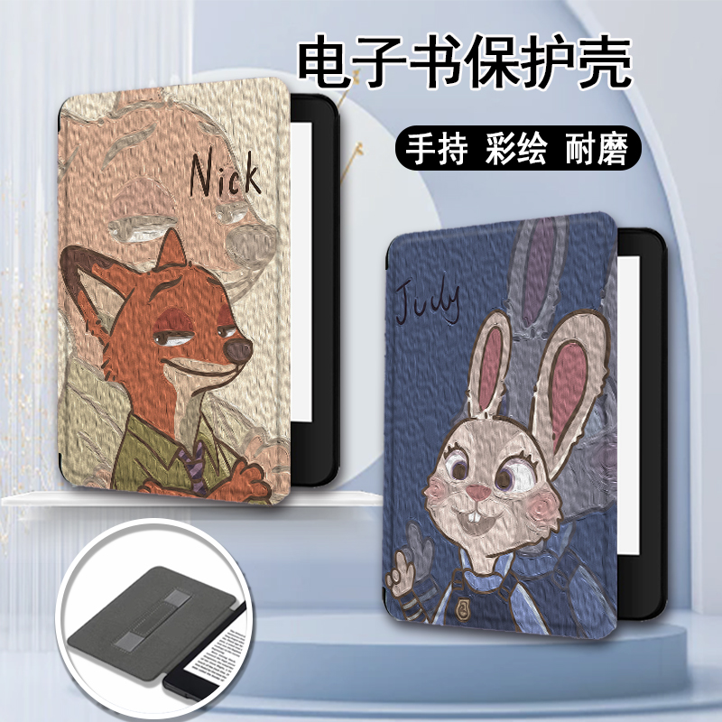 适用乐天KOBO/kindle958手持电子书保护套
