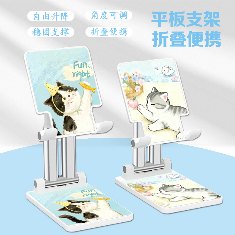 卡通可爱猫咪适用手机支架桌面直播专用新款ipad平板电脑支架可折叠伸缩升降自拍上网课追剧神器通用便携双杆