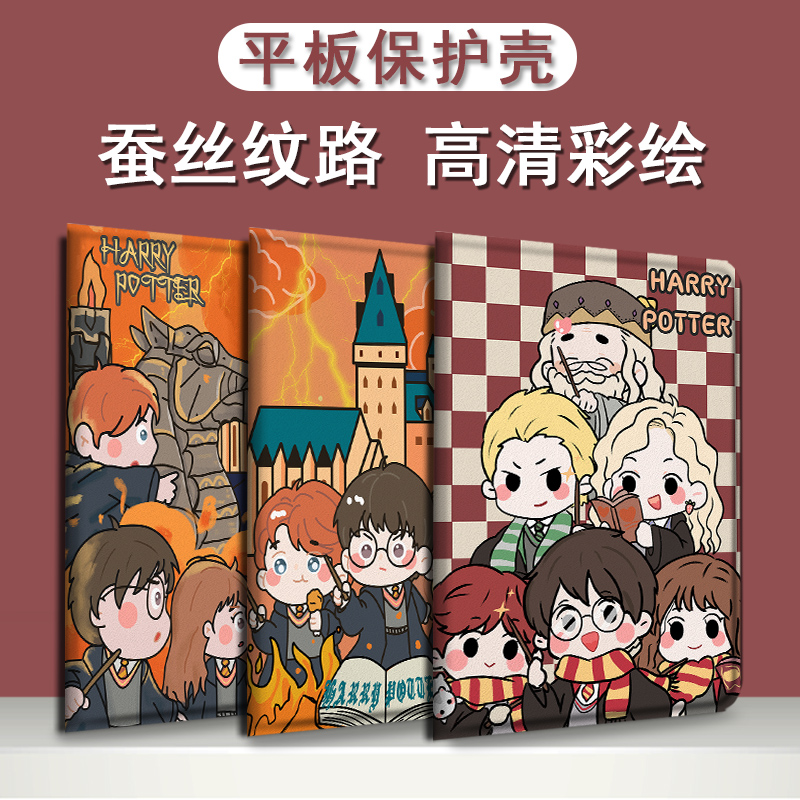 适用于作业帮T30平板保护壳P20学习机T20Pro