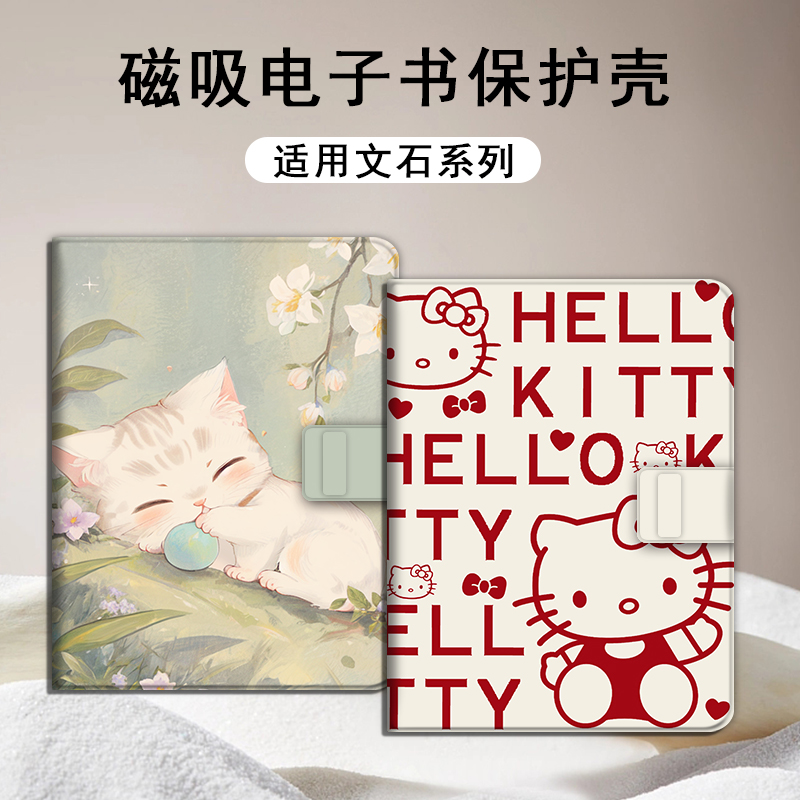 适用文石leaf5/leaf3/poke6s小白马5s/tab8c