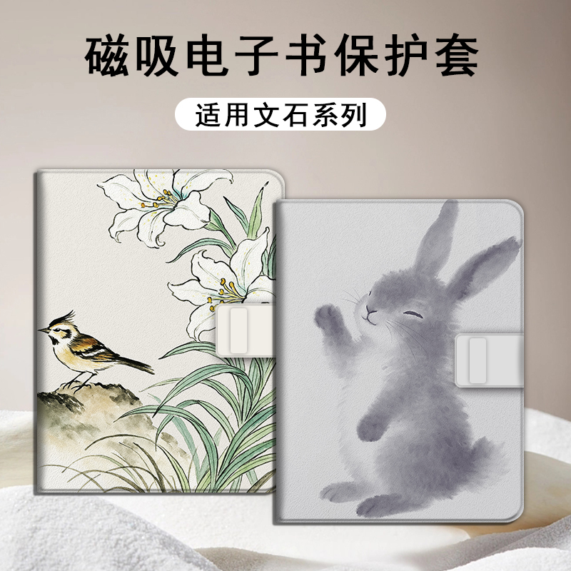 适用文石leaf5/leaf3/poke6s小白马5s/tab8c