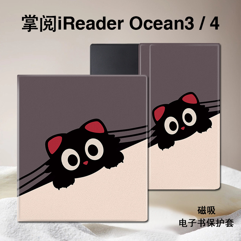 个性猫咪磁吸电子书保护套