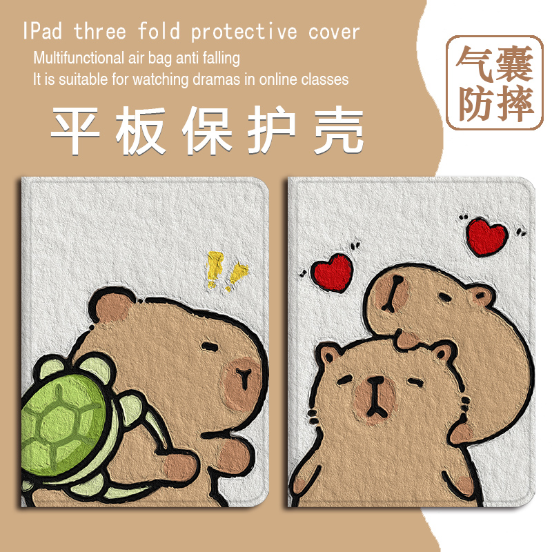 油画水豚新款平板保护套