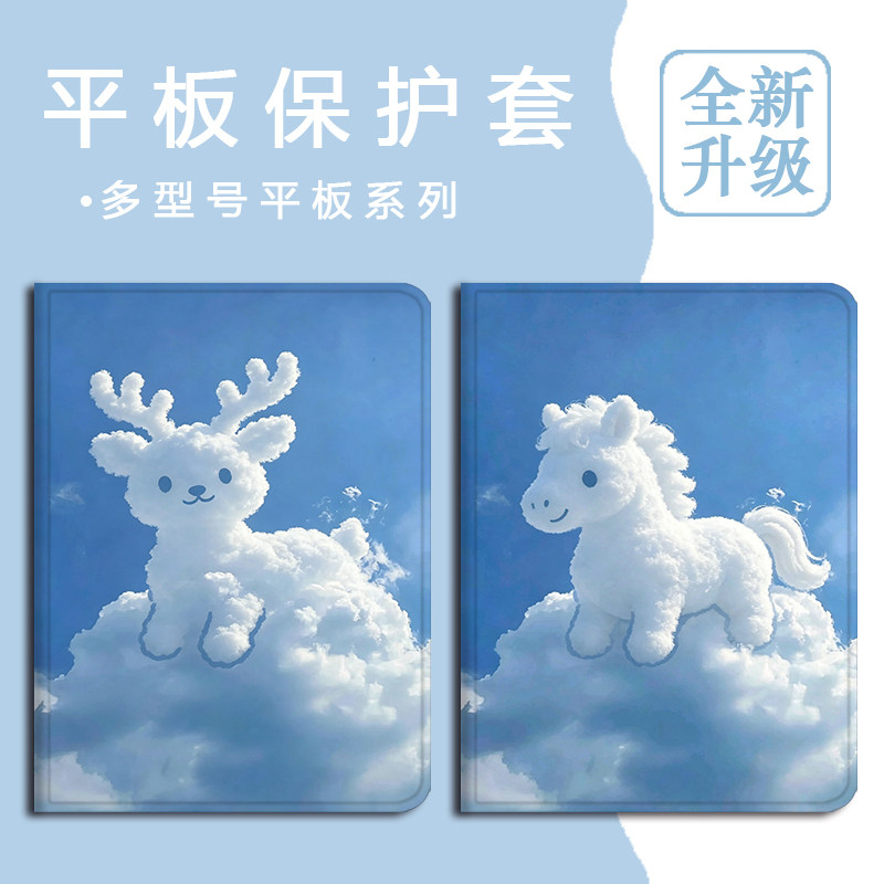 适用苹果ipadpro云朵小鹿air7小马2025新款mini6第10代11寸2023版12.9三折式简约3带笔槽5平板4创意保护套壳