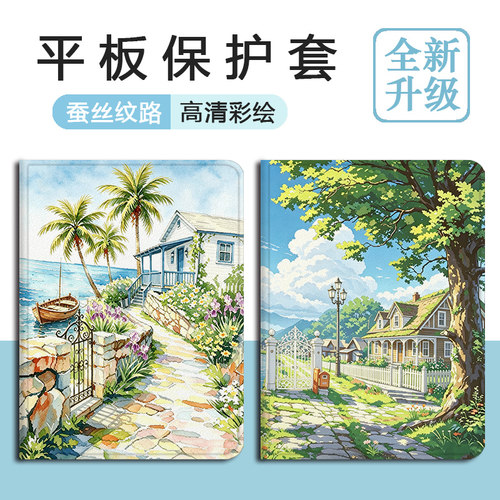 适用联想拯救者PadPro小新2025