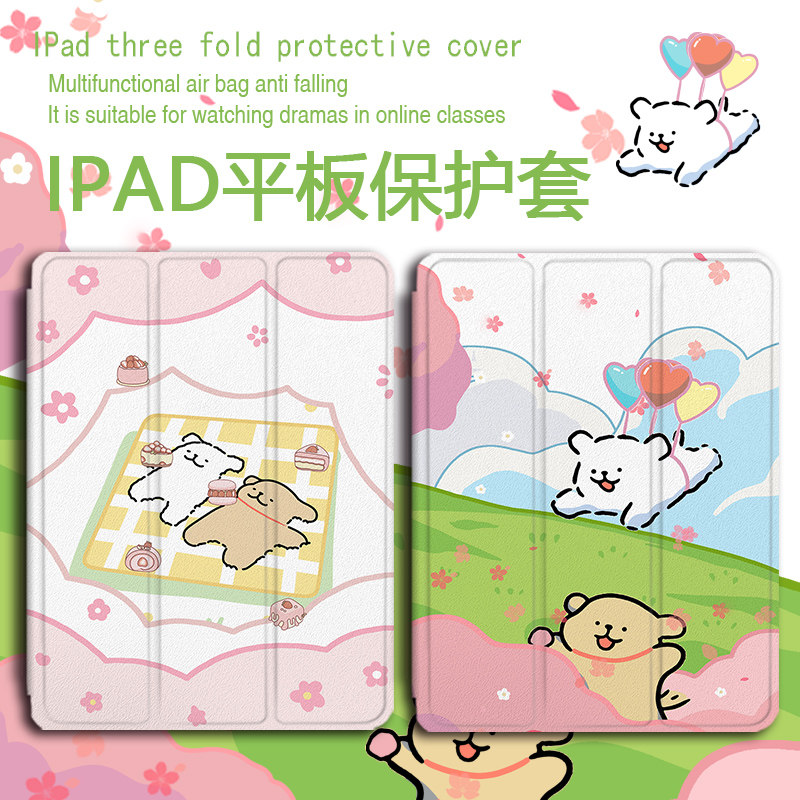 潮壳简线条小狗适用ipad保护壳可爱华为荣耀v8小米5vivo2步步高S612.7寸苹果pro12.9卡通iqoopad平板保护套