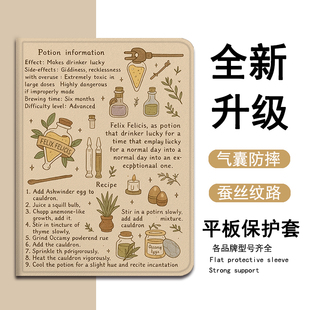 适用苹果ipadpro哈利波特air7魔法药水2025新款mini6第10代11寸2023版12.9三折式3简约带笔槽5平板4保护套壳