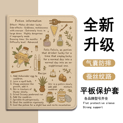 适用苹果ipadpro哈利波特air7魔法药水2025新款mini6第10代11寸2023版12.9三折式3简约带笔槽5平板4保护套壳