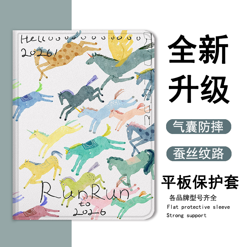 适用华为matepad/Air/13平板GT