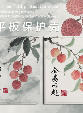 潮壳简荔枝适用VIVOiQOOPad512.1寸保护壳OPPOpadSE国风文字pad4励志Pad3Pro/Air2/Neo11.4寸Pad2/13寸平板套