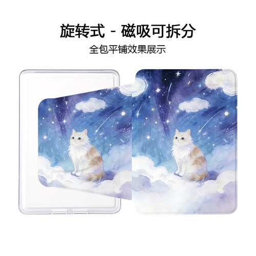 适用汉王clear7锦鲤版6掌阅light4旋转neo3