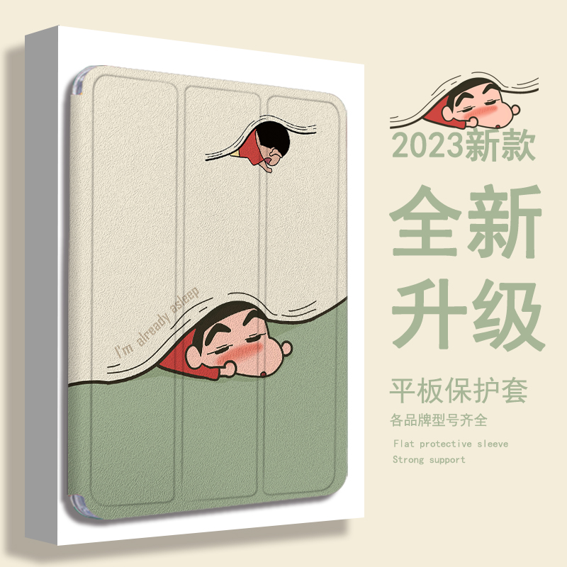 潮壳简仿皮中文卡通平板保护套