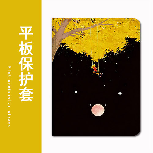适用苹果ipadpro/air7/2025新款mini6