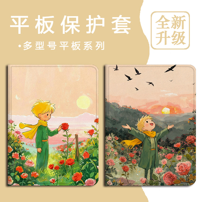 适用OPPOPad4pro小王子pad3平板Air2玫瑰花Neo风景11.4笔槽VIVOPad5Pro创意13寸IQOOPad5/12.1寸SE11保护套壳