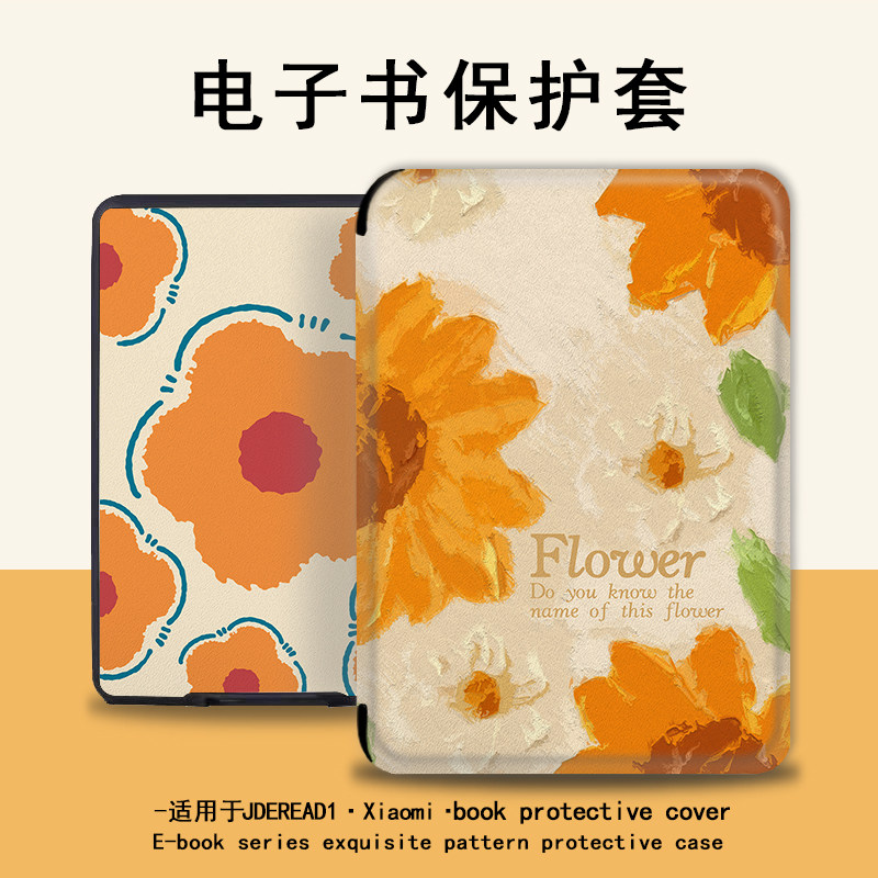 潮壳简油画花朵电子书保护套适用kindle小清新scribe/kpw4/5/6亚马逊oasis3/2第11代958/voyage1499阅读器壳