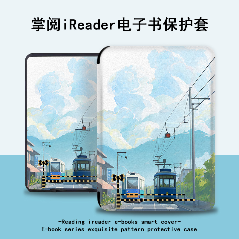 日系风景电子书保护套