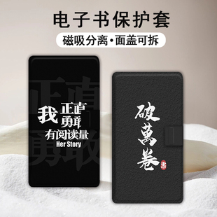 适用文石小白马P6pro磁吸分离电纸书壳励志文字小彩马简约大我Pro掌阅tango2汉王CLEARmobile电子书保护套潮