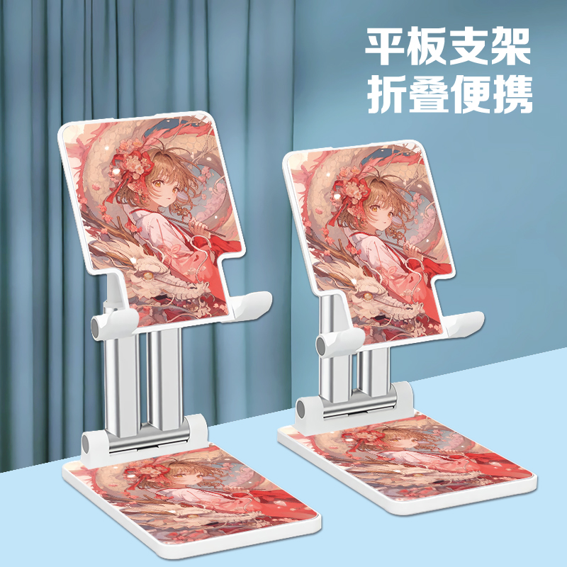 百变小樱手机平板支架