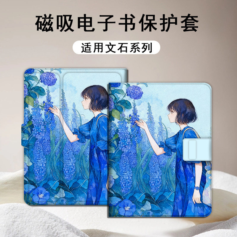 适用文石leaf5/3/poke6/5s小白马p6pro小彩