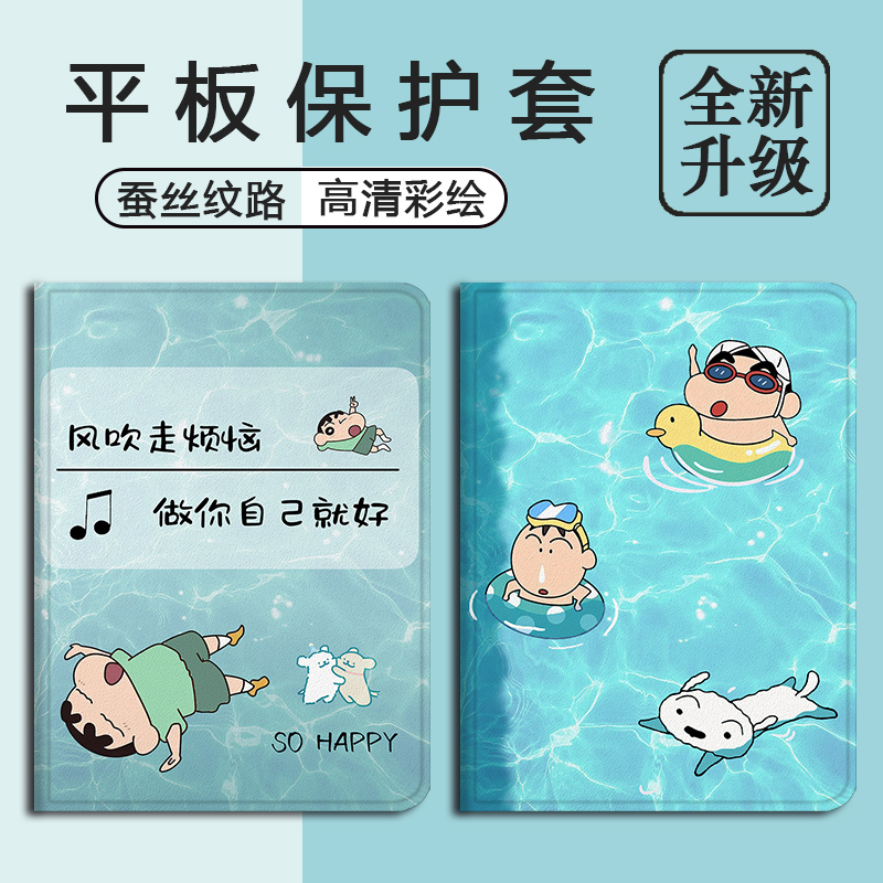 适用小米7s/pro/Ultra平板5红米Redmi