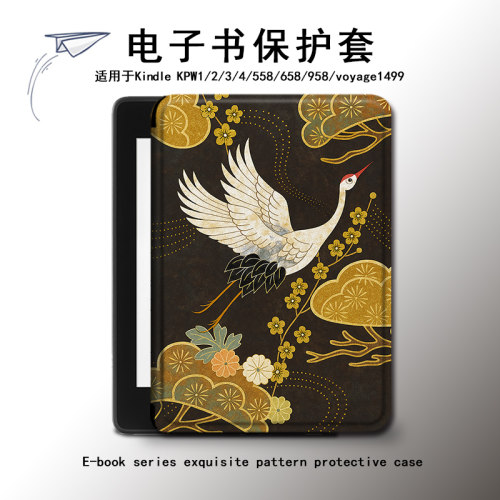 电子书保护套适用kindle阅读器paperwhite
