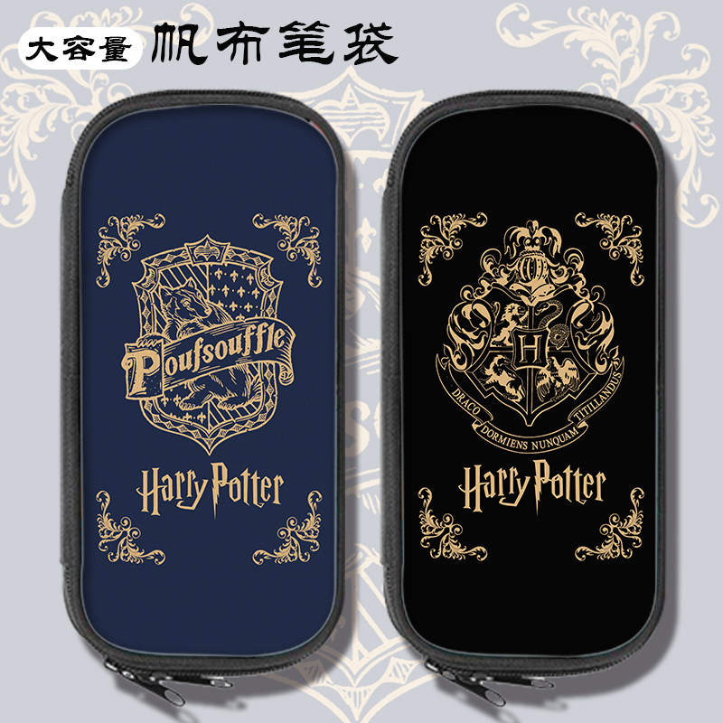 哈利波特笔袋大容量高颜值女个性小学生文具袋2025新款女孩文具盒高中生铅笔袋幼儿园男孩初中生多功能收纳袋,文具电教/文化用品/商务用品,笔袋,淘宝优惠券,粉丝福利购,淘宝优惠卷