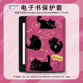 电子书保护套卡通黑猫适用汉王clear6pro阅读器plus定制6电纸书clear7搞怪Turbo磁吸N10mini7.8寸趣味保护壳