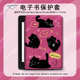 电子书保护套卡通黑猫适用汉王clear6pro阅读器plus定制6电纸书clear7搞怪Turbo磁吸N10mini7.8寸趣味保护壳