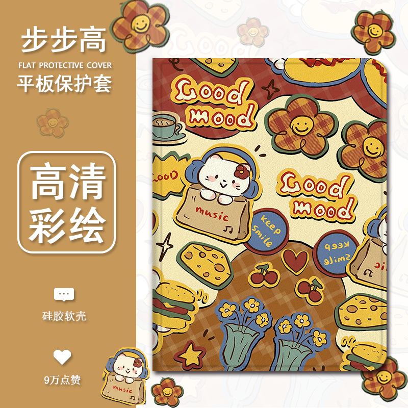 Kitty猫新款平板保护套