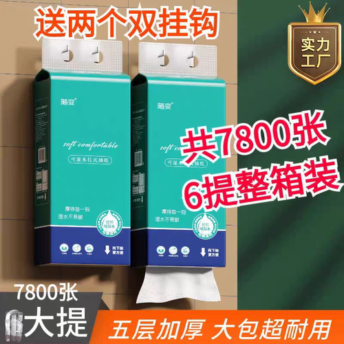 发邮政哈啰随变悬挂式底部抽纸巾大包家用可湿水餐巾面巾卫生纸抽
