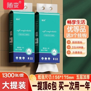 哈啰随变悬挂式底部抽纸巾大包家用可湿水餐巾面巾卫生纸抽优等品