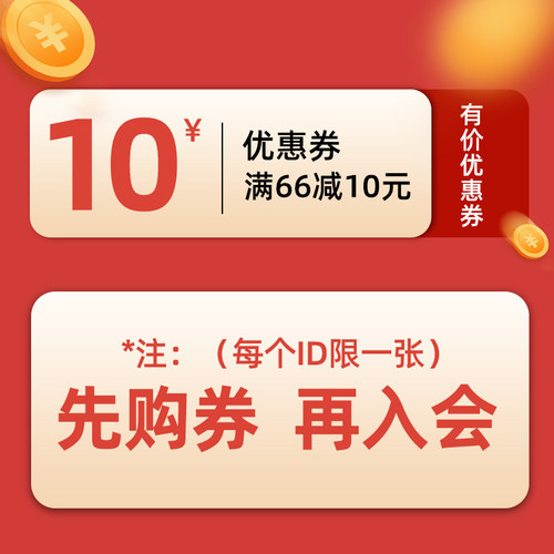 入会用