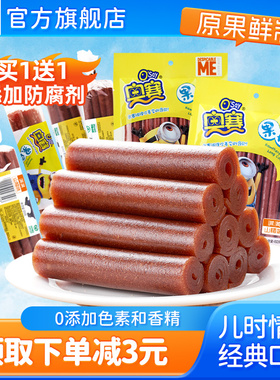 奥赛手撕果丹皮片山楂卷无色素经典怀旧儿童零食果脯蜜饯捆扎200g