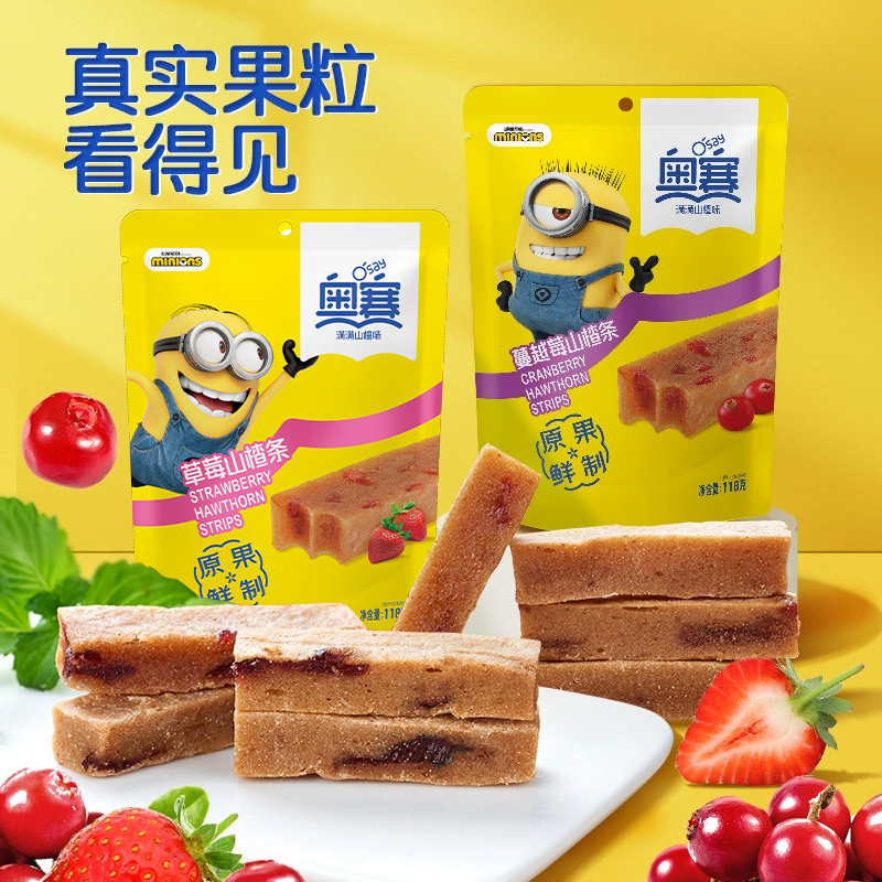 奥赛果肉芒果山楂条黄桃添加蔓越莓草莓干新鲜独立小包装儿童零食